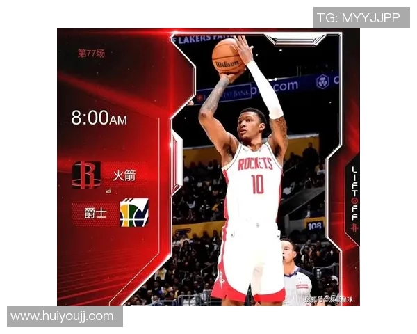 火箭队大胜活塞,强势反弹引发热议